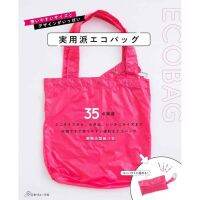 หนังสือญี่ปุ่นสอนทำ Eco bag กว่า 35 แบบพร้อม pattern เท่าจริง