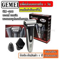 PRO GEMEI GM598 GM-598 ปัตตาเลี่ยนไร้สาย ขนจมูก โกนหนวด 3in1 (3โหมด) ((ใหม่ล่าสุด พิเศษ ใบตัดแสตนเลส)) โกนหนวด ตัดผม รุ่น 598