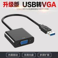 USB ไปเลย VGA สายแปลงโปรเจคเตอร์คอนเวอร์เตอร์ USB3.0 ไปเลย VGA อินเทอร์เฟซจอแสดงผลขยายการ์ดแสดงผลภายนอก