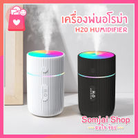 พร้อมส่ง! เครื่องพ่นอโรม่า เครื่องพ่นไอน้ำ เครื่องเพื่มความชื้นในอากาศ เครื่องพ่นน้ำหอม  Aroma Diffuser Ver.2