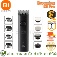 Xiaomi Grooming Kit Pro ปัตตาเลี่ยนไร้สาย ของแท้ ประกันศูนย์ 1ปี