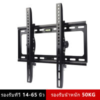 ชุดขาแขวนทีวี LCD, LED ขนาด 32-85 นิ้ว / 26-60 นิ้ว / 26-85 นิ้ว / 14-42 นิ้ว Wall Mount แบบติดผนังฟิกซ์ ที่แขวนทีวี ขาตั้งทีวี, monitor bracket วงเล็บ จอคอมพิวเตอร