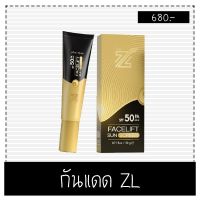 (1หลอด) กันแดด ZL กันแดดหน้าเด้ง3in1 ส่งฟรี!!!!