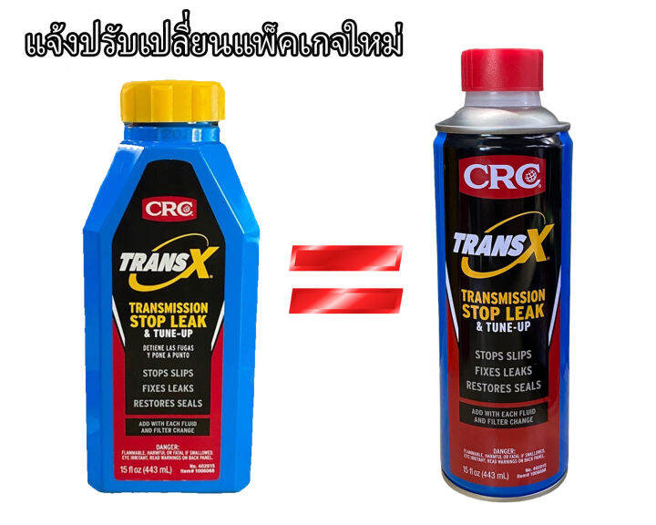 CRC หัวเชื้อน้ำมันเกียร์ออโต้ พวงมาลัยเพาเวอร์ Trans X Automatic Transmission 443 mL. Lazada.co.th