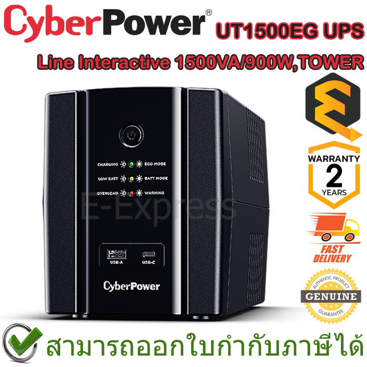 cyberpower-ups-ut1500eg-line-interactive-1500va-900w-tower-เครื่องสำรองไฟฟ้า-ของแท้-ประกันศูนย์-2-ปี