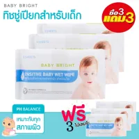 ? (ซื้อ 3แถม 3) BABY BRIGHT SENSITIVE BABY WET WIPE 20SHEETS ทิชชู่เปียก 20 แผ่น/แพ็ค [ถือว่าพลาดมากถ้ายังไม่เคยลอง]