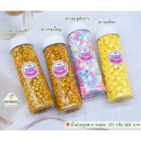 Cake Sprinkles น้ำตาลตกแต่งเค้กแบบสีเงิน สีทองรวม ขวดใหญ่คุ้มๆค่ะ