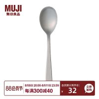 MUJI MUJI stainless steel table spoon Spoon