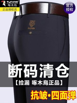 ✵ Woodpecker business casual pants summer thin ice silk middle-aged mens trousers spring and autumn pants loose straight trousers