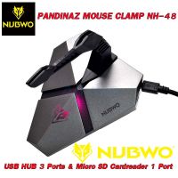 USB HUB NUBWO PANDINAZ MOUSE CLAMP NH-48 ขยายพอร์ทยูเอสบี ล๊อคสายเม้าส์