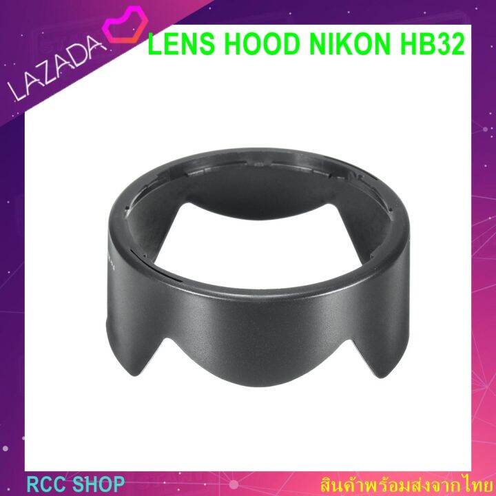 ฮู้ดกล้อง-lens-hood-nikon-hb32-สำหรับ-d7100-d7200-d7500-d500-d5300-d5500-d5600-d3300-d3400-ที่ใช้เลนส์-nikon-af-s-dx-18-140mm-f-3-5-5-6g-ed-vr