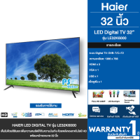 Haier รุ่น LED BACK- LIT TV 32” รุ่น LE32K6000 ทีวี 32 นิ้ว LED 1366 x 768 HD Digital TV  | PS