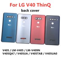 [Small M trend phone case] เคสสำหรับ LG แบตเตอร์รี่กระจกต้นฉบับ V40แผ่น V405UA V405TA แผงเคสโทรศัพท์บ้านสติกเกอร์ฝาแชสซี