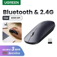 UGREEN เมาส์ไร้สาย เมาส์บลูทูธ 2.4G Bluetooth 5.0 Wireless Mouse Silent Mouse 4000 DPI สำหรับ MacBook Tablet Computer Laptop PC Mice Slim Quiet Model: 90531