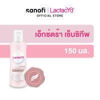 LACTACYD Feminine Wash EXTRA SENSITIVE 150ML [ex: 02/24] แลคตาซิด เลดี้แคร์ ทำความสะอาดจุดซ่อนเร้น เอ็กซ์ตร้า เซนซิทีฟ สำหรับผิวหน้าและผิวกาย 150มล.