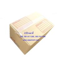 papamami ป่าป๊าหม่ามี้ กล่องไปรษณีย์ A+6,WLH 14x20x12 cm ฝาชนน้ำตาลพิมพ์ (10ใบ)