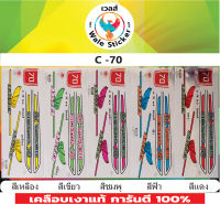 ?สติ๊กเกอร์  C70 KA-K2 ติดรถได้ทุกสี