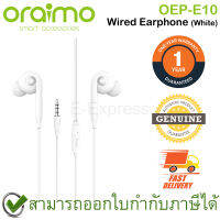 Oraimo Wired Earphone OEP-E10 3.5mm 1.2M [ White ] หูฟัง สีขาว ของแท้ ประกันศูนย์ไทย 1ปี