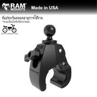 RAM MOUNTS ลูกบอล1นิ้วพร้อมฐานแบบหนีบ ขนาดกลาง หนีบได้ 1"-1.6" RAP-B-404U