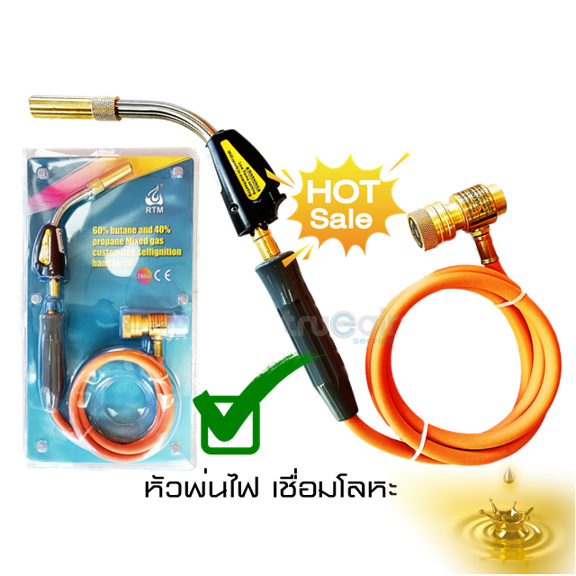 หัวเชื่อม-พ่นไฟ-hand-torch-แบบมีสาย-ใช้ต่อกับแก๊สกระป๋อง-เชื่อมโลหะ-ทองแดง-เหล็ก-อลูมิเนียม-นาค-เงิน-ทองฯ