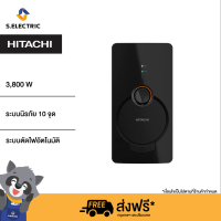 HITACHI เครื่องทำน้ำอุ่น รุ่นHES38G BK สีดำ 3,800 วัตต์ ระบบนิรภัย 10 จุด มาตราฐานสากล IEC [ไม่รวมติดตั้ง]