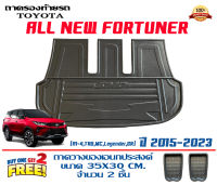 ถาดท้ายรถ ยกขอบ ตรงรุ่น Toyota All New Fortuner / TRD / Legender /GR / Commander (2015-2023)  ถาดวางท้ายรถ ถาดรองท้ายรถยกขอบ ถาดท้าย ถาดวางสัมภาระ