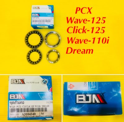 ถ้วยคอชุด PCX,Wave-125,Click-125,Wave-110i,Dream : BJN : A3104340