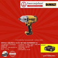 DEWALT DCF899 บล็อกไร้สาย 1/2 18v BLM DCF899HNT-XJ (เครื่องเปล่า+กล่องพาสติก)   |ชิ้น|