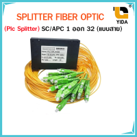 (พร้อมส่งในไทย)SPLITTER FIBER OPTIC (Plc Splitter) SC/APC 1 ออก 32 (แบบสาย)