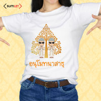 เสื้อกีฬา ผ้าไมโคร สกรีนลายงานบวช#2