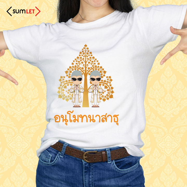 เสื้อกีฬา-ผ้าไมโคร-สกรีนลายงานบวช-2