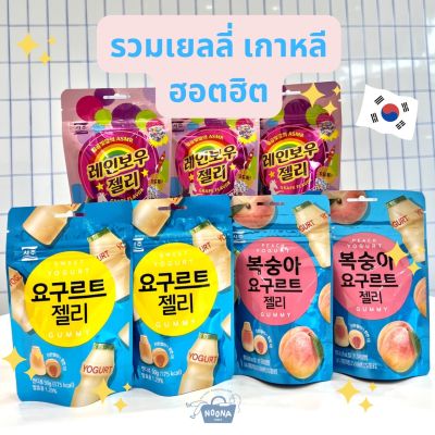 Noona Mart -ขนมเกาหลี รวมเยลลี่เกาหลี เซจู เรนโบว์ โยเกิร์ต โยเกิร์ตพีช -Seoju Jelly Yogurt, Yogurt Peach, Rainbow ASMR