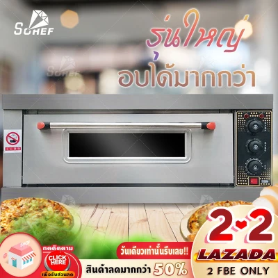 เตาอบ เตาอบไฟฟ้า เตาอบขนาดใหญ่ เตาอบขนม เตาอบเบเกอรี่ Pastry oven, Bakery oven อบพิซซ่า อบเค้ก อบขนมปัง ขนาด 60ลิตร เตาอบเชิงพาณิชย์ เตาอบ เตาอบไฟฟ้า เตาอบขนาดใหญ่ เตาอบขนม เตาอบเบเกอรี่ Pastry oven, Bakery oven อบพิซซ่า อบเค้ก อบขนมปัง ขนาด 60ลิตร เตาอบเชิงพาณิชย์