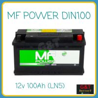 MF POWER DIN100 SMF (LN5) แบตเตอรี่รถยนต์ 100Ah แบตแห้ง ขั้วจม แบตรถยุโรป เอ็มเอฟพาวเวอร์