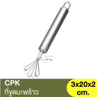 ซีพีเค คิทเช่นคลาส ที่ขูดมะพร้าว SL CPK Kitchenklass Coconut Grater / หัวขูดมะพร้าว อุปกรณ์ขูดมะพร้าว ที่ขูดเกล็ดปลา