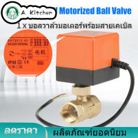 【ลดราคา】AC 220V G3 / 4  "DN20 2ทาง Actuator วาล์วสำหรับเครื่องปรับอากาศ