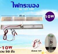 ไฟกระบอง 10W-15W แบบคีบแบต  (JIN-10W)-(JIN-15W)