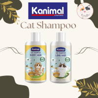 Kanimal Cat Shampoo แชมพูแมว แมวขนยาว แมวขนสั้น ช่วยบำรุงขน ลดขนร่วง อ่อนโยน ไม่แสบตา(280 มล./ขวด)