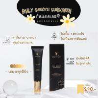 ส่งฟรี 2 ชิ้น กันแดดเอสซี Spf50+++ ป้องกันแสงสีฟ้า จอคอม และมือถือ ชลอริ้วรอยจากแสง ใสScbyskinconcept