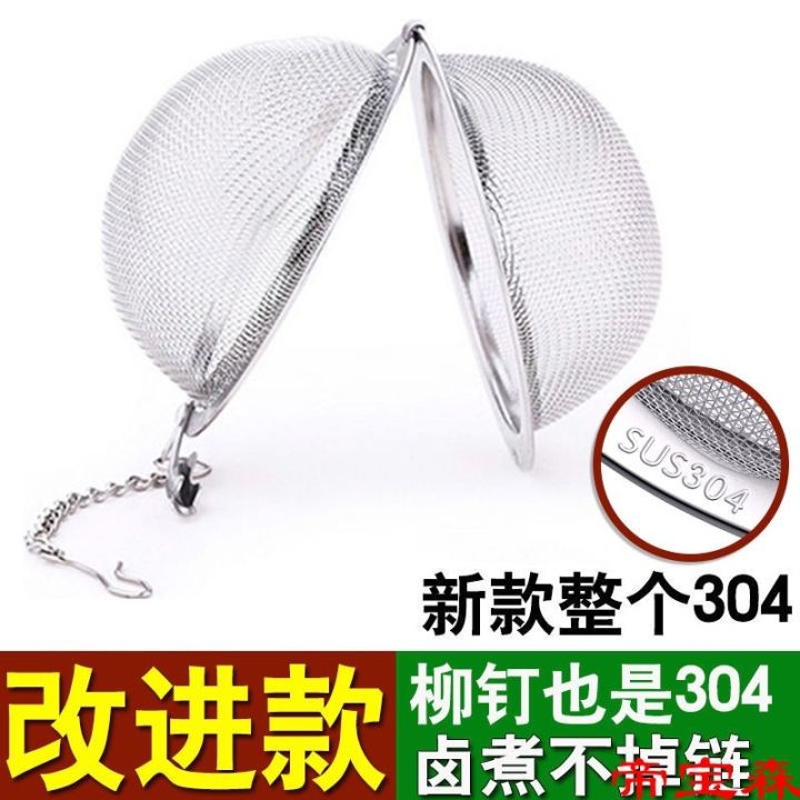 cod-304-stainless-steel-seasoning-ball-halogen-tea-leakage-filter-to-make-stewed-meat-bag-hot-box