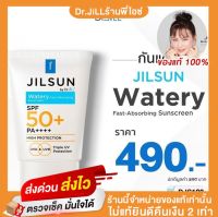 ครีมกันแดด spf 50+ PA++++ ขนาด 20 ml 1 หลอด ( สำหรับคนผิวมัน เป็นสิว )