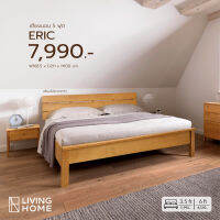 เตียงนอน ไม้ยางพารา เลือกขนาดได้ 3 ขนาด สีน้ำตาล รุ่น ERIC | Livinghome Furniture