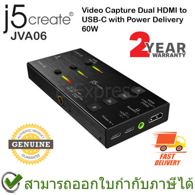 j5create JVA06 Video Capture Dual HDMI to USB-C with Power Delivery 60W แคปเจอร์อะแดปเตอร์ ประกันศูนย์ 2ปี