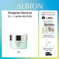 Infinesse White Plant Cream มอยเจอร์ไรเซอร์ครีม อาร์นฟิเนส ไวท์ แพลนท์ 30g