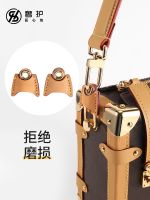 suitable for LV Presbyopia side trunk soft box anti-wear buckle bag shoulder strap hardware protection ring accessories