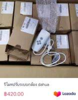 รีโมทปรับระบบกล้อง dahua