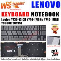 KEYBOARD LENOVO Legion Y730-17ICH Y740-17ICHg Y740-17IRH Y9000K 2019SE Y740-17