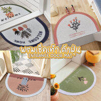 พรมหน้าประตู พรมเช็ดเท้า พรมดักฝุ่น พรมกันลื่น ครึ่งวงกลม ลายสดใส ENTRANCE DOORMATS