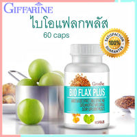 Super Sale?ผลิตภัณฑ์เสริมอาหารกิฟารีนไบโอแฟลกซ์ พลัสต้านอนุมูลอิสระ/1ชิ้น/รหัส82021/บรรจุ60แคปซูล✅รับประกันสินค้าแท้100%