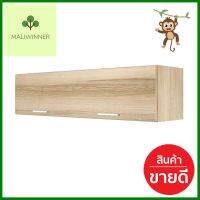 ชั้นแขวนผนังบานเปิด KONCEPT MAXIMUS 120 ซม. สีลินด์เบิร์กโอ๊คWALL CABINET KONCEPT MAXIMUS 120CM LINDBERG OAK **ราคาดีที่สุด**